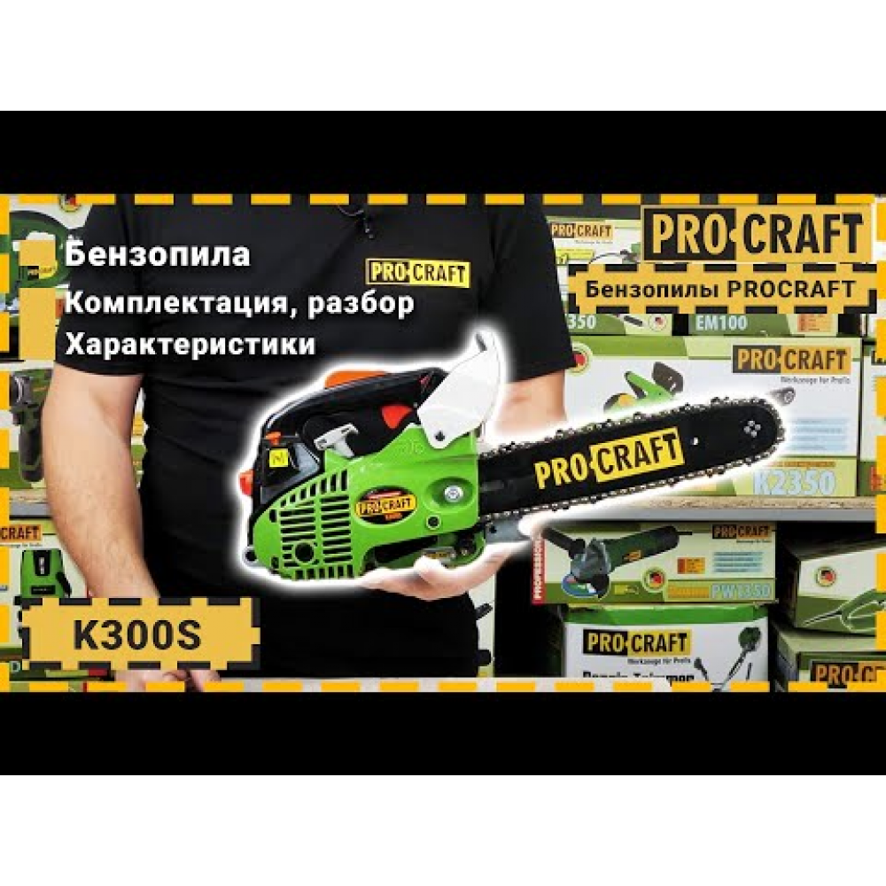 Бензопила Procraft K300S (Шина, ланцюг 30) (600300)