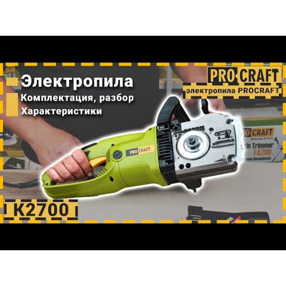 Цепная пила Procraft K2700 прямая (727000)