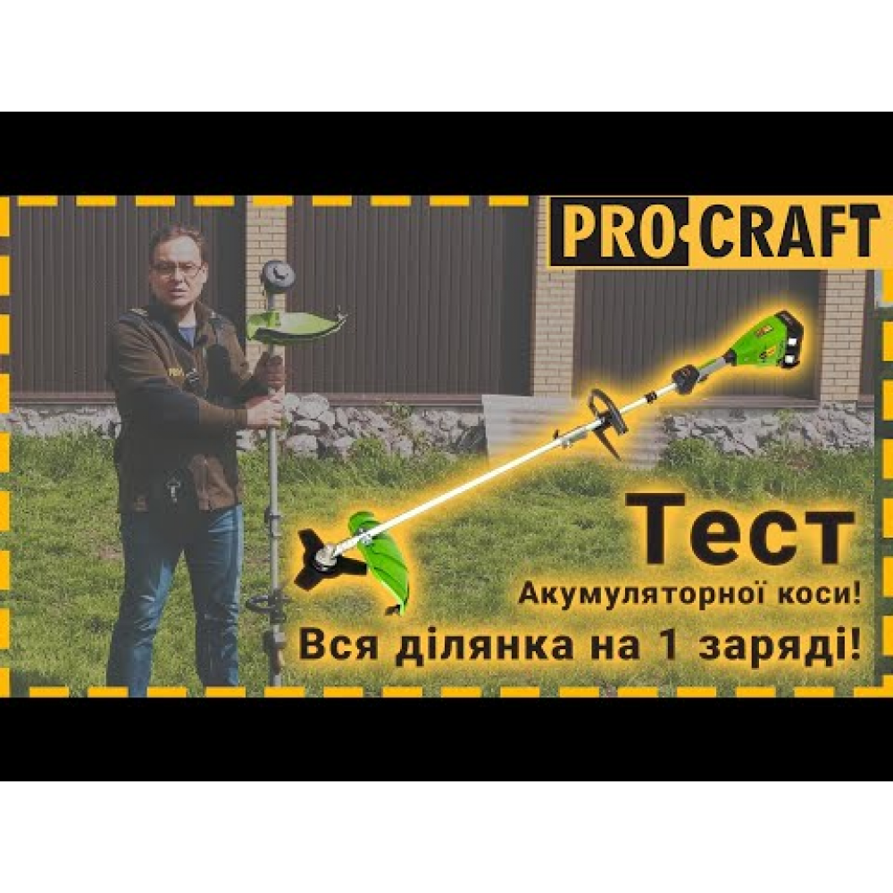 Аккумуляторная коса Procraft PTA20/2 (без АКБ и ЗУ) (без дополнительных насадок) (030215)