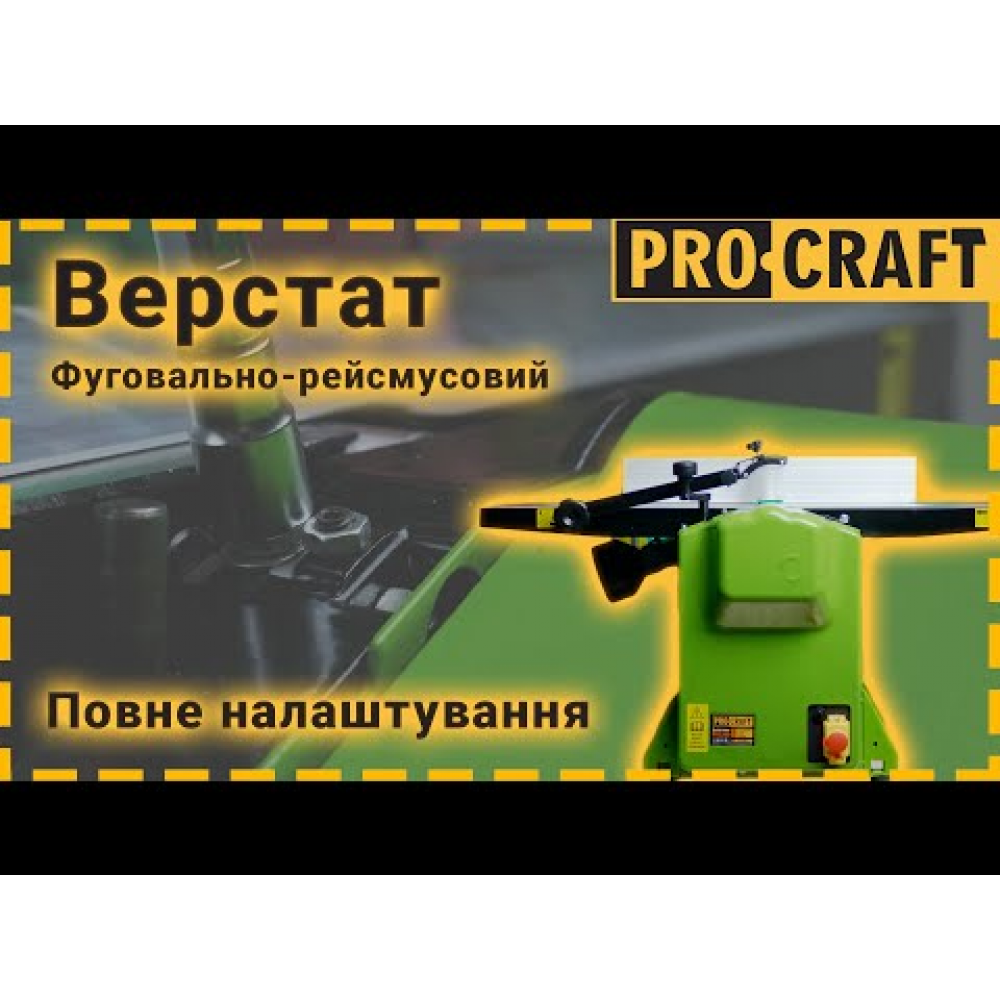 Фуговально-рейсмусный станок Procraft PD2100 (021007)