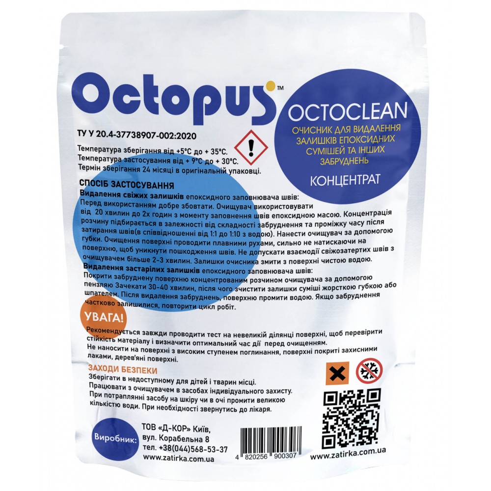 Очищувач Octopus Octoclean від залишків епоксидних фуг 200мл (OC-200)