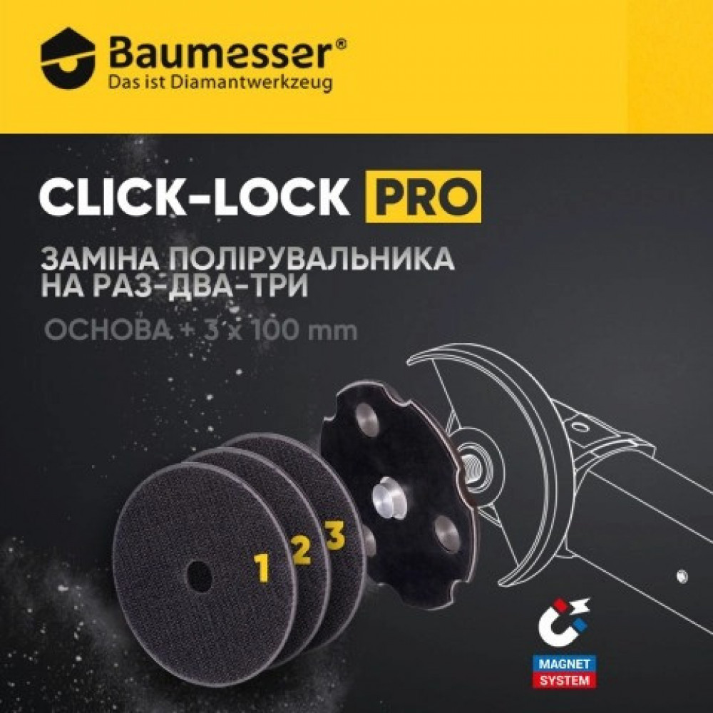 Держатель Baumesser Сlick-Lock PRO для полировальных кругов 100 мм M14 (99383562005)