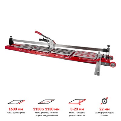 Плиткорез ручной KRISTAL GIGA-CUT 1600 мм монорельсовый (35505)