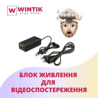 Блок питания для видеонаблюдения