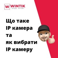 Что такое IP камера и как выбрать IP камеру